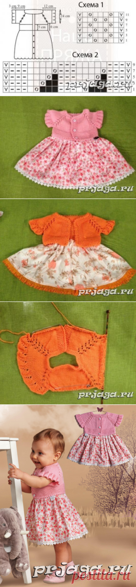Кокетка спицами для девочки