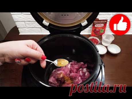 Мясо просто тает во рту! Как приготовить просто и вкусно свинину в мультиварке на ужин