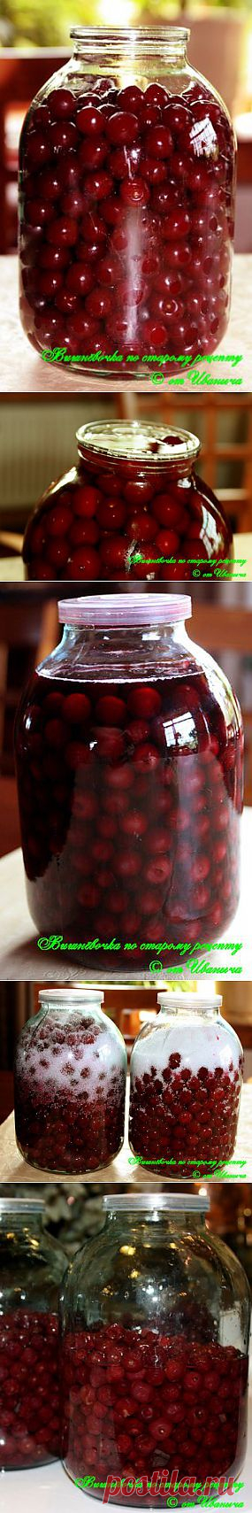 Вишнёвочка "СТАРОРУССКАЯ"..