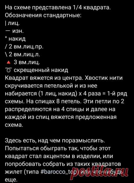 Схема квадрата "Снежинка" спицами, новогодний дух! И куда его встроить | Записки Спицеманьяка | Дзен