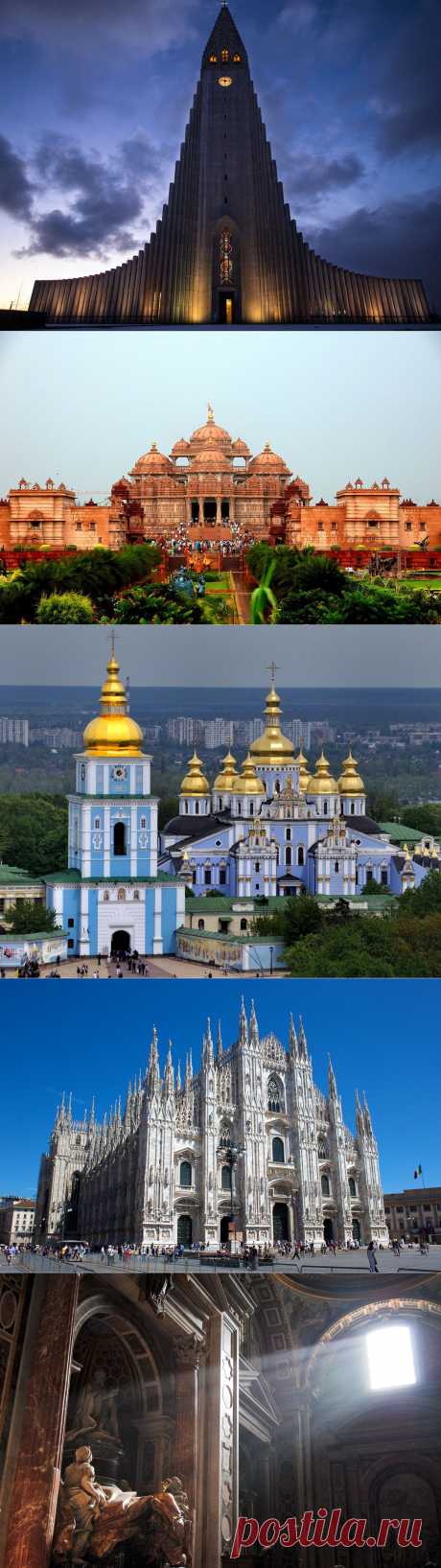 Высокое искусство религиозных зданий.