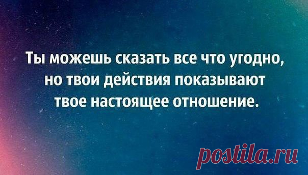 Великие слова