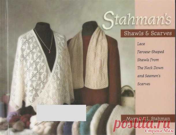 Книга Stahman's Shawls and Scarves: Lace Faroese-Shaped Shawls from the Neck Down & Seamen's Scarves - Вязание - Страна Мам