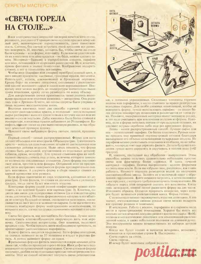 Свечи своими руками