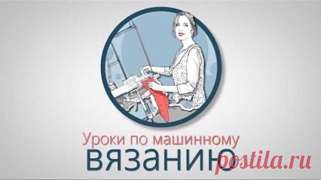 Как вязать петли на вязальной машине. Вертикальные петли. Упражнение № 2.