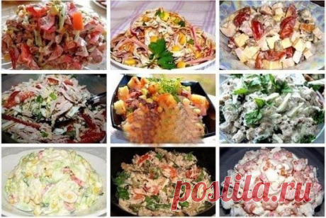 ОЧЕНЬ ВКУСНЕНЬКИЕ САЛАТИКИ, ЛЁГКОГО ПРИГОТОВЛЕНИЯ!!!
Салат "Парижель"
2. Салат "Солнечный"
3. Салат с копченной курочкой "Аппетит"
4. Салат "Белковый Удар"
5. Салат с фасолью и сухариками
6. Сытный, но легкий салатик!
7. Салат крабовый с капустой
8. Салат "Искра счастья"
9. Салат "Нептун"
▬▬▬▬▬▬▬▬▬▬▬▬▬▬▬▬▬▬▬▬▬▬▬▬▬▬
1. Салат "Парижель"
Ингредиенты:
- 1 огурец (снять шкурку)
- 1 помидор
- 1 сладкий перец
- 2-3 столовых ложек кукурузы консервированной
- копченый окорочок (снять шкурку и убрать кост