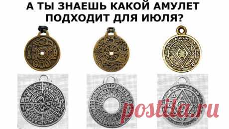РОЖДЕННЫЕ В ИЮЛЕ НЕОЖИДАННО РАЗБОГАТЕЮТ В 2017 ГОДУ!

Люди которые родились в июле – это самые предусмотрительные из всех знаков Зодиака. Легче всего отличить июль от остальных, наблюдая за тем, как он идет к своей цели. Дело в том, что упорство в его характере сочетается с осторожностью, из-за чего июль не склонен отступать, но и не идет напролом. Его тактика – размышлять, взвешивать все «за» и «против» и выжидать, выбирая удобный момент. Зато когда такой момент настанет,...