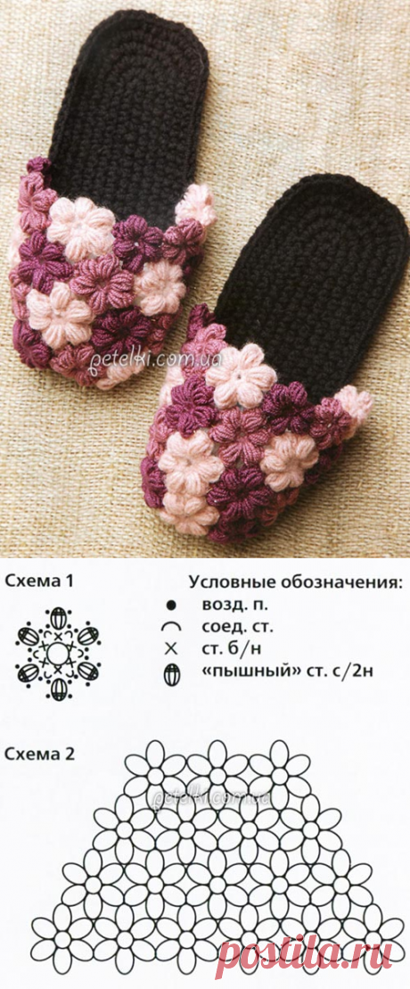 Шлепанцы ЦВЕТЫ крючком. Описание вязания, схема