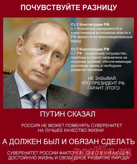 Если правящие не знают, как ликвидировать последствия посягательства Системы на основы конституционного строя, не посягая на эти основы, значит, пора менять, либо финансово-экономическую систему, либо правящих. А может и всё вместе.