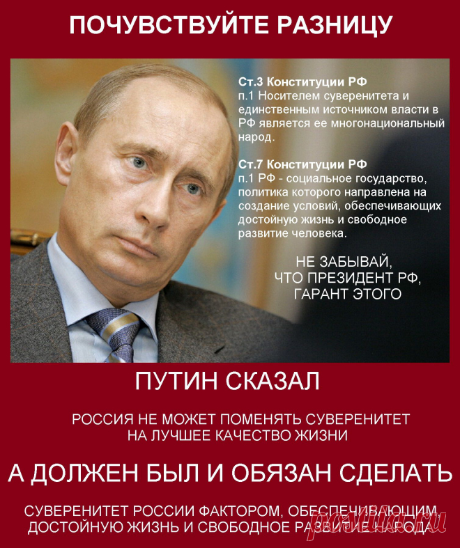 Если правящие не знают, как ликвидировать последствия посягательства Системы на основы конституционного строя, не посягая на эти основы, значит, пора менять, либо финансово-экономическую систему, либо правящих. А может и всё вместе.