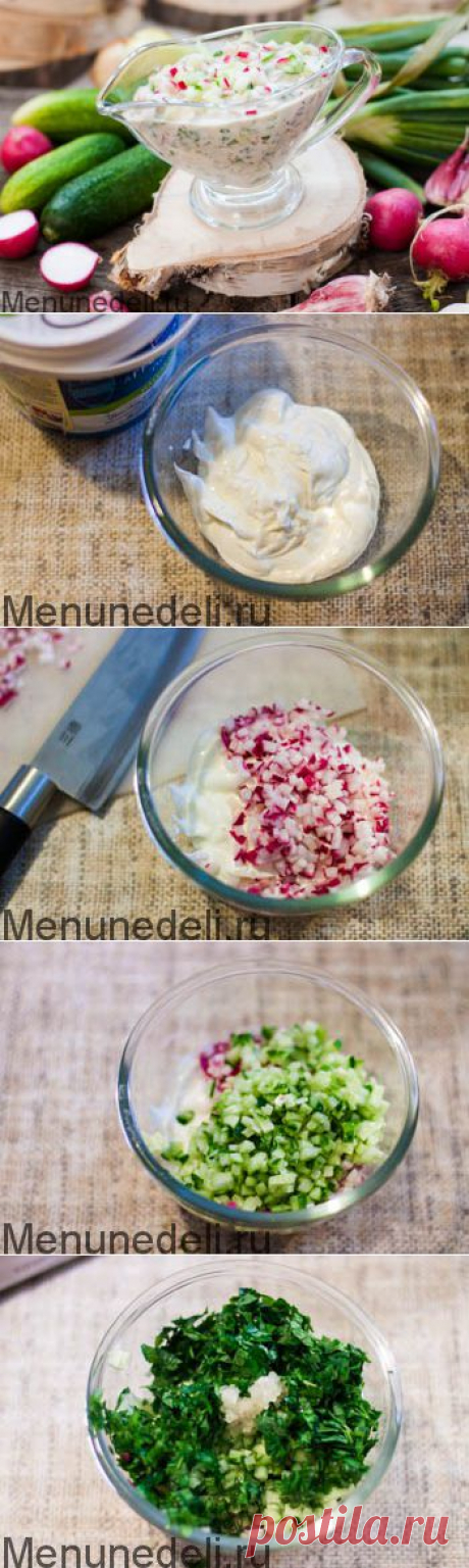 Чесночный соус рецепт / Меню недели