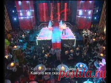 Анастасия Заворотнюк и Сергей Жигунов Две звезды 2006