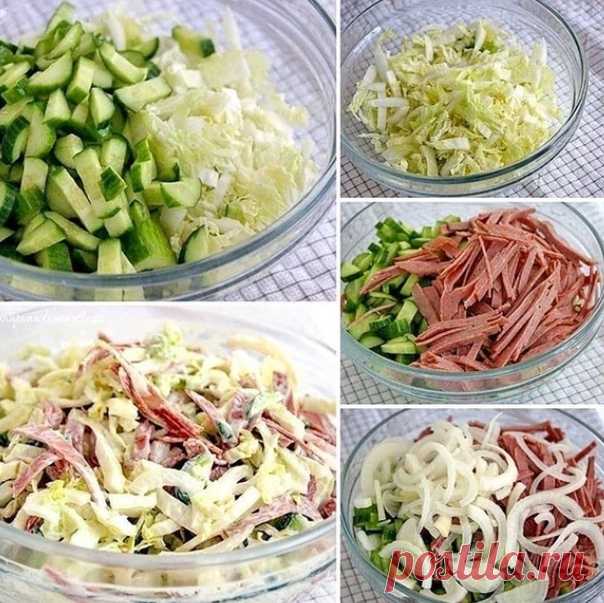 Салат 