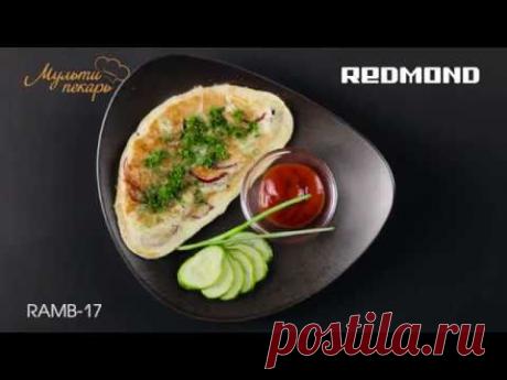 Сменная панель RAMB-17, готовим вкусный омлет, рецепт для мультипекаря REDMOND