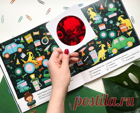 Возьмите волшебную лупу и помогите смотрительнице динопарка Дине отыскать всех динозавров. А затем посчитайте их, чтобы ни один не ускользнул.