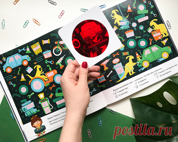 Возьмите волшебную лупу и помогите смотрительнице динопарка Дине отыскать всех динозавров. А затем посчитайте их, чтобы ни один не ускользнул.