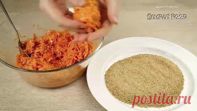 Из обычной МОРКОВИ! Неожиданно ВКУСНО и ПРОСТО!