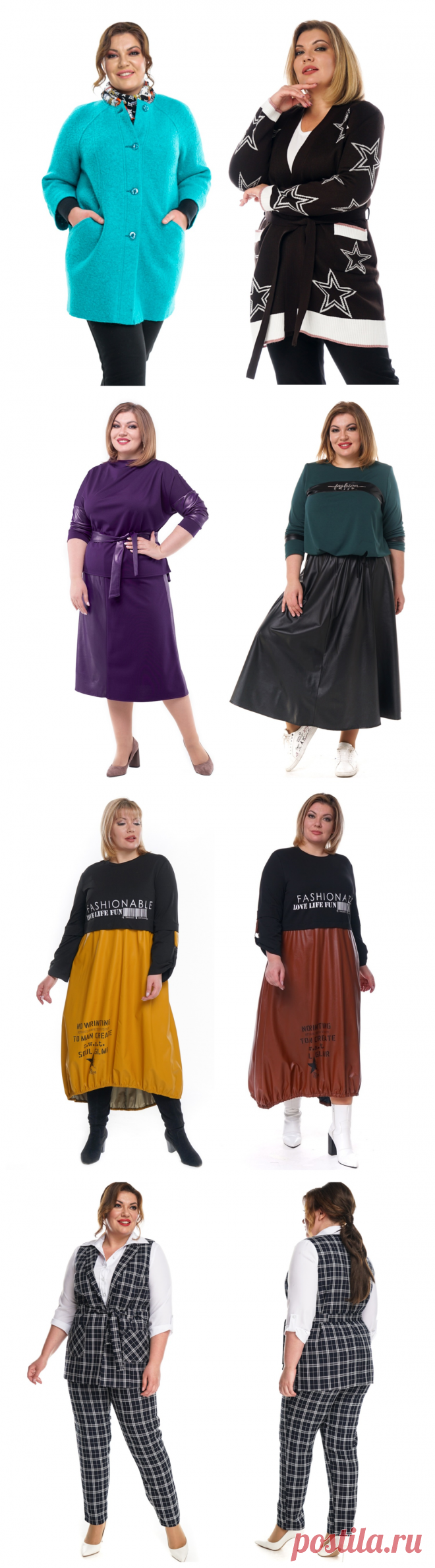 12 классных образов для дам PLUS SIZE: Одежда, которая преображает полную фигуру
И снова здравствуйте, вы на канале «Школа стиля 50+». Последнее время всё чаще в комментариях вы упрекаете, что я в статьях вставляю фотографии со стройными женщинами. «С такой фигурой легко выглядеть красоткой, — пишет мне Татьяна. — Вы лучше покажите, как одеваться нам — дамам с пышными формами». Милые мои женщины, специально для вас подборка […]
Читай дальше на сайте. Жми подробнее ➡