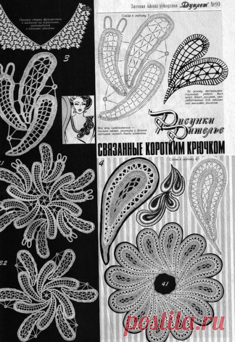 Дуплет № 90.
