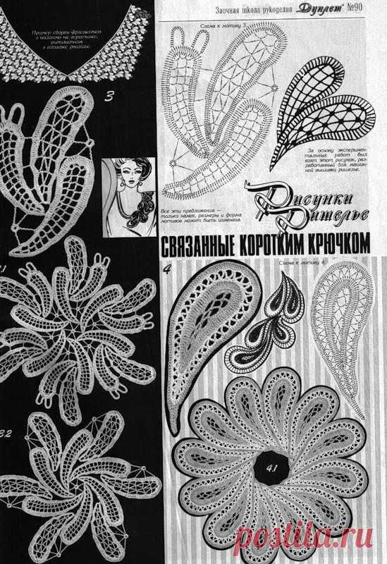 Дуплет № 90.