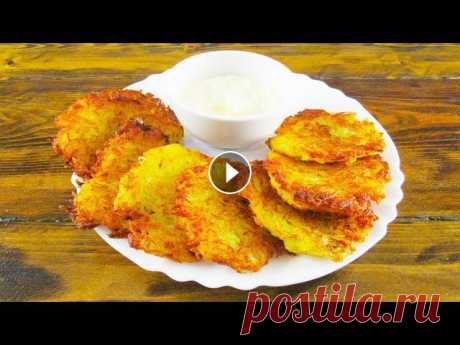 Сегодня я готовлю #картофельные #драники без муки и яиц. Приготовленные драники по этому рецепту получаются очень вкусными, хрустящими по краям и нежн...