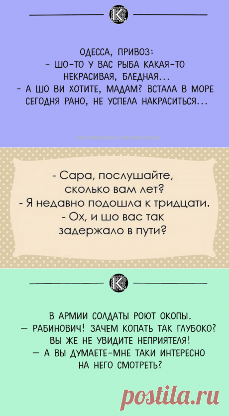 52 анекдота из Одессы в картинках