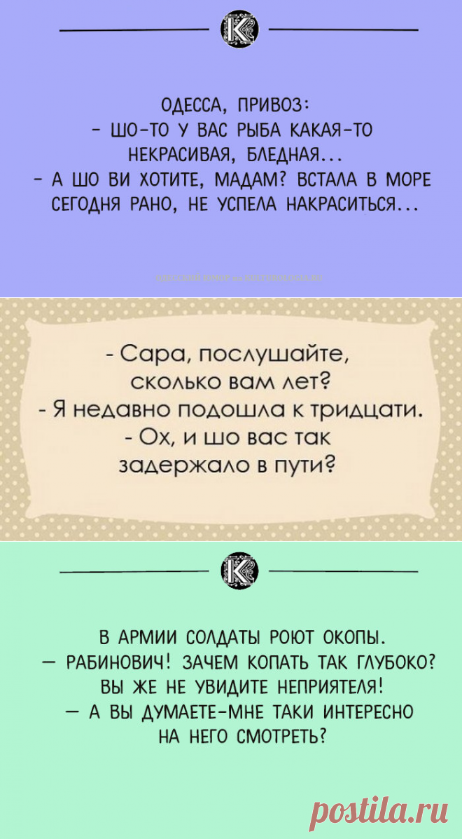 52 анекдота из Одессы в картинках