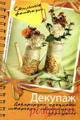КНИГИ-ЖУРНАЛЫ | Записи в рубрике КНИГИ-ЖУРНАЛЫ | Дневник haplja