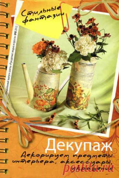 КНИГИ-ЖУРНАЛЫ | Записи в рубрике КНИГИ-ЖУРНАЛЫ | Дневник haplja