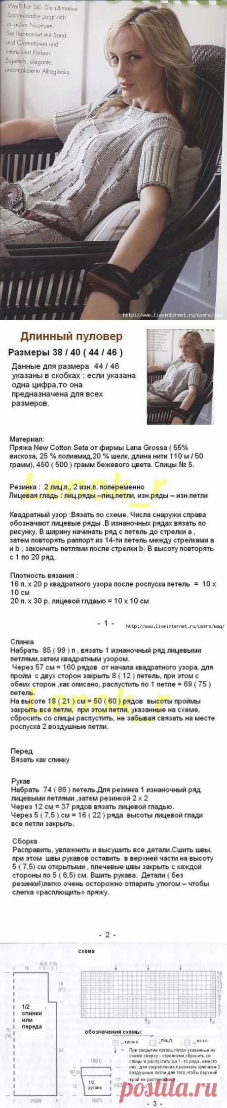 ДЛИННЫЙ ПУЛОВЕР
