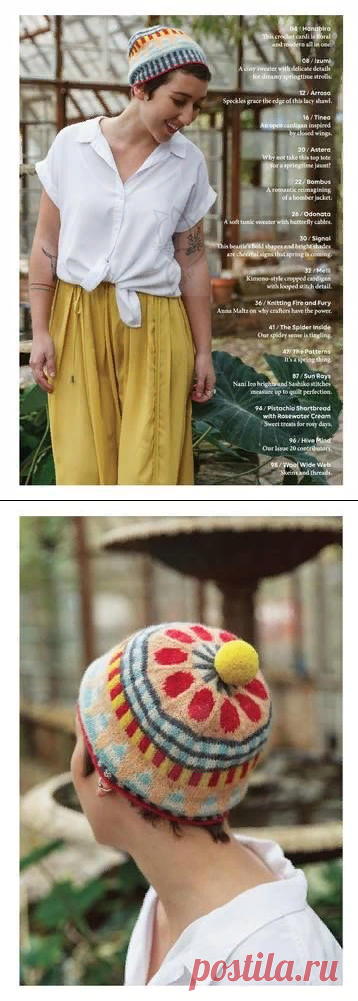 POM POM QUARTERLY - №20 2017