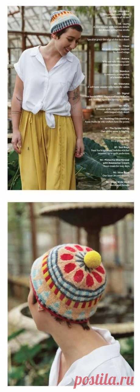 POM POM QUARTERLY - №20 2017