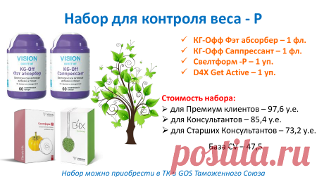 Продам Набор для контроля веса оптом Выбрать свою скидку 20%, 30%, 40% по ссылке https://goo.gl/XhLBAs на премиальную карту, заполните поля активируйтесь и перейдете в интернет магазин, согласно выбранной скидке совершите заказ или обращайтесь по тел. 89171255043