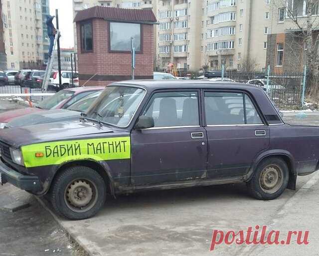 Смешные и ироничные надписи и рисунки на авто. Подборка из 23 примеров | Юмор на грани | Яндекс Дзен