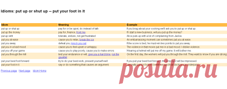 Idioms: put up or shut up -- put your foot in it
ZAKHAROVA vs STATE DEPT FEB2016