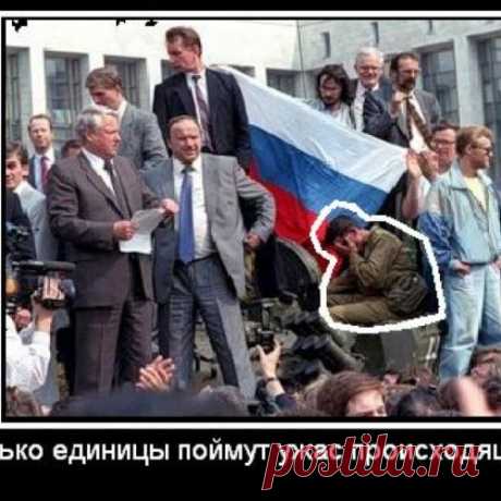 Незнание истории это пустяк? Это смертельно: Путча 1991 года не было!