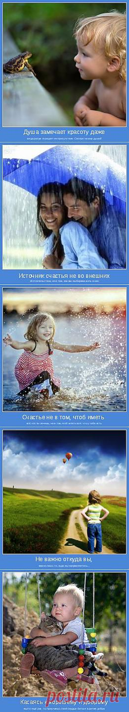 Мотиваторы пользователя Быстроногая Лань | Позитивные мотиваторы
