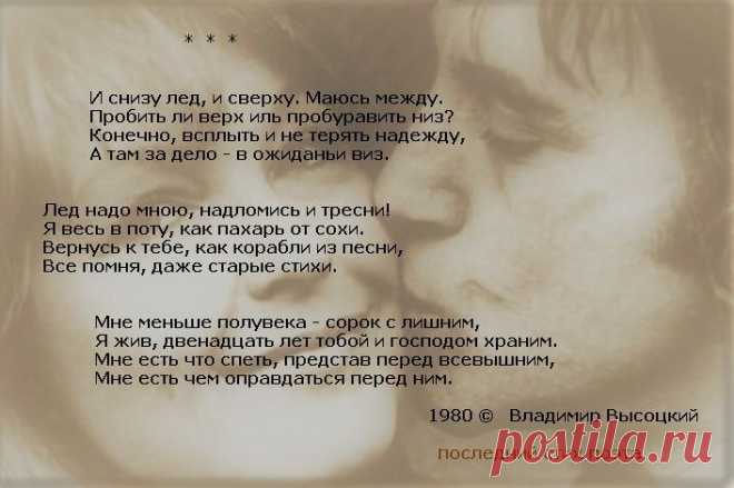 25 июля 
1980г. -
 День смерти  Владимира Семеновича Высоцкого