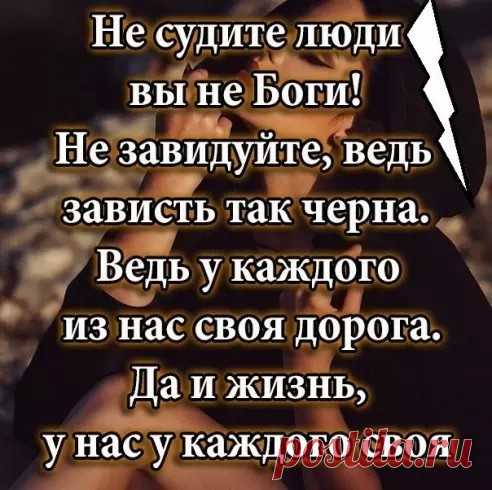 Не судите,люди!!!!!