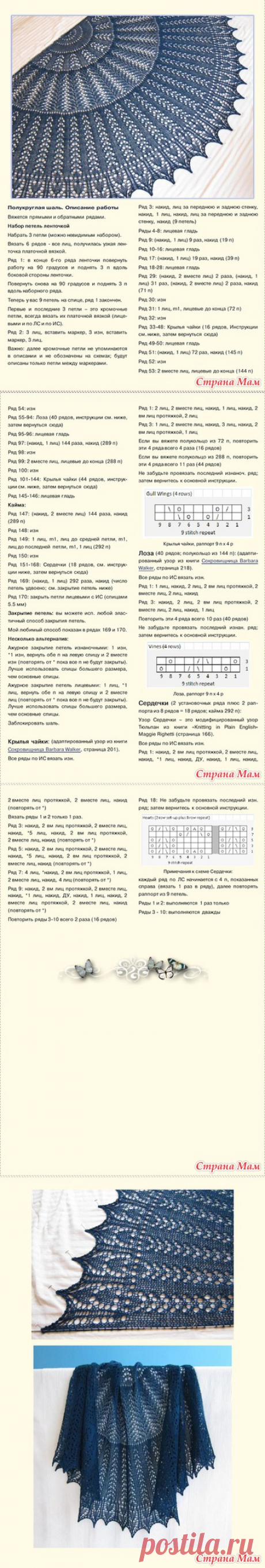 Начинаем вязать первую круглую шаль - &quot;Крылья чайки&quot; - Вяжем вместе он-лайн - Страна Мам