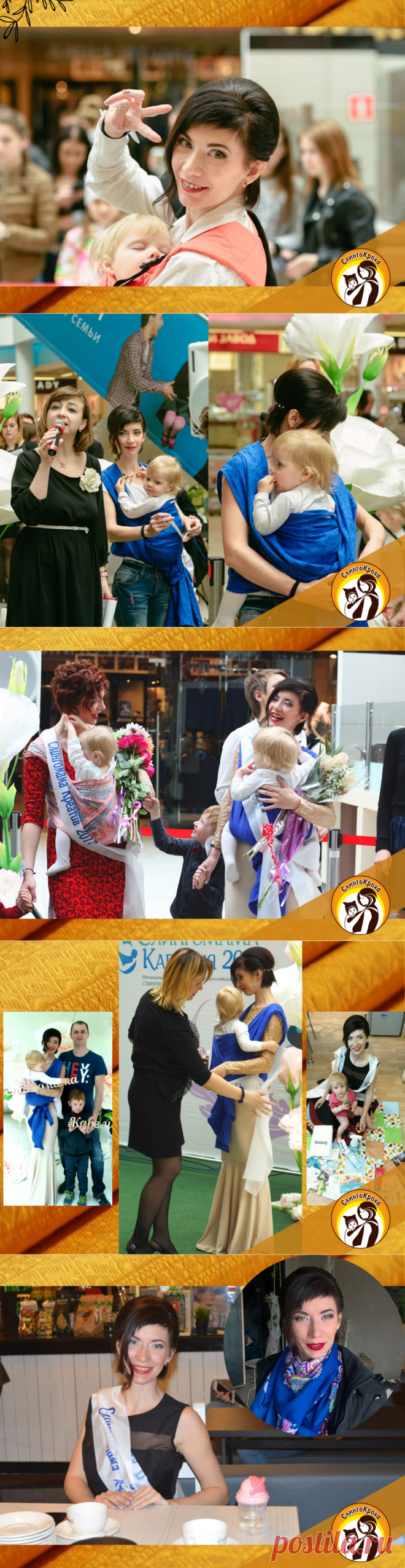 Конкурсы красоты для мам в декрете?