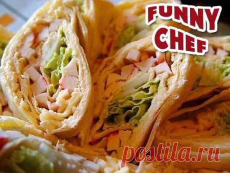 Funny Chef • Рецепты
Закуски из лаваша 13 вариантов
▬▬▬▬▬▬▬▬▬▬▬▬▬▬▬▬▬▬▬▬▬▬▬▬▬▬▬▬
Развернуть лаваш (тонкий), положить на него начинку и свернуть рулетиками или конвертиками. Дать пропитаться 30 минут.
Выложить на тарелку и украсить зеленью. Можно нарезать ломтиками.