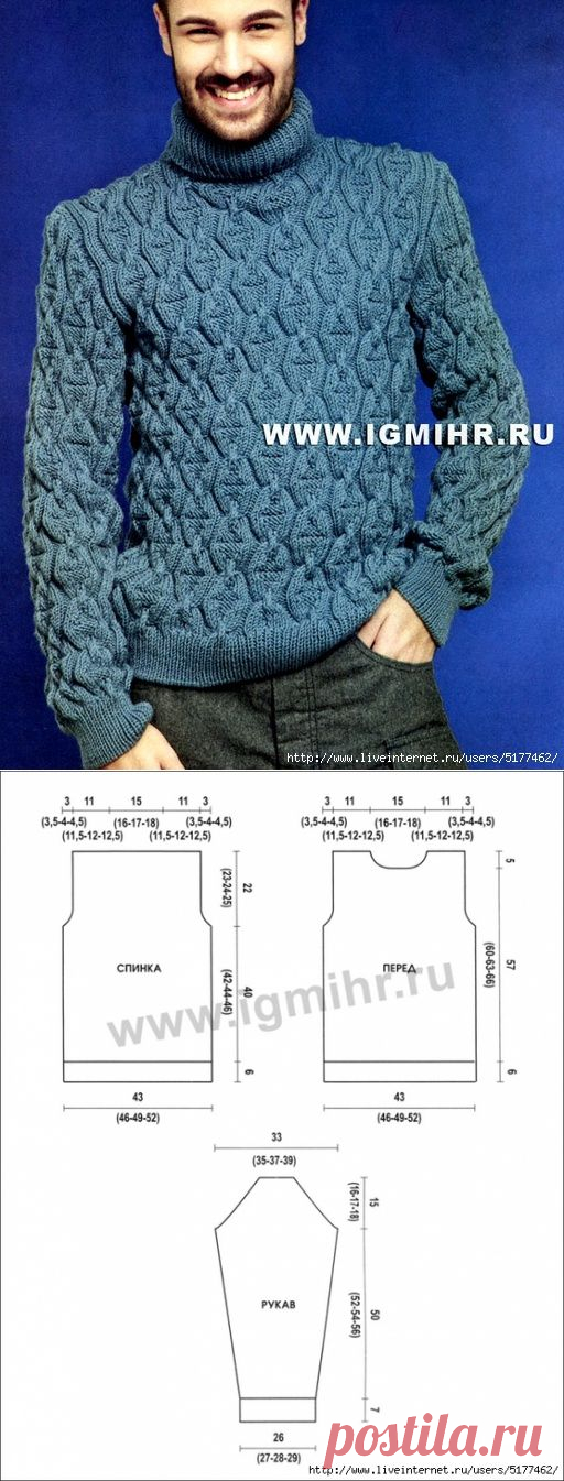 Теплый мужской свитер с красивым узором. Спицы