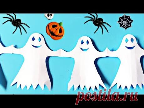👻👻👻 ГИРЛЯНДА НА ХЭЛЛОУИН С ПРИВИДЕНИЯМИ  своими руками из бумаги А4 - YouTube