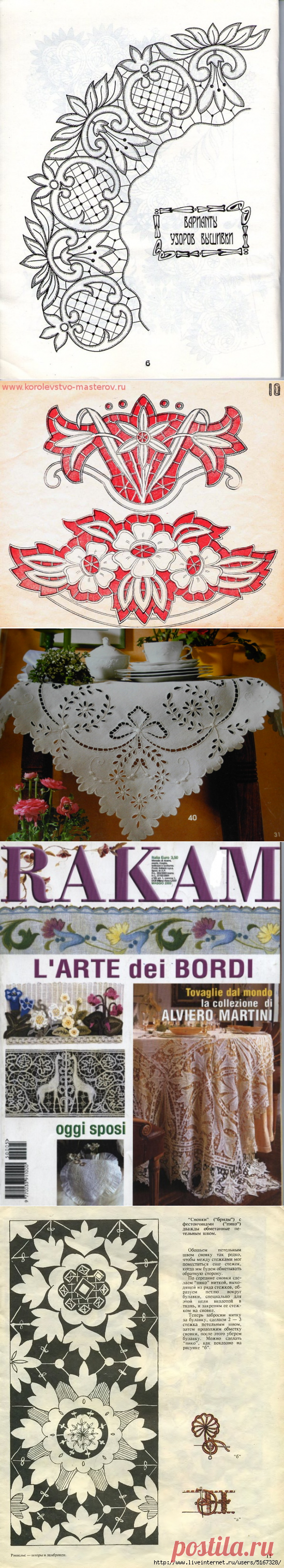 ВЫШИВКА РИШЕЛЬЕ. | Записи в рубрике ВЫШИВКА РИШЕЛЬЕ. | Дневник candra