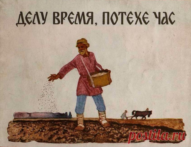 Откуда взялись все эти выражения