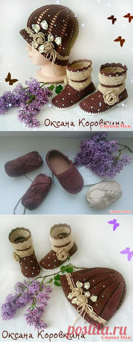 Шоколадный, хлопковый комплект для малышки) - Вязание - Страна Мам
