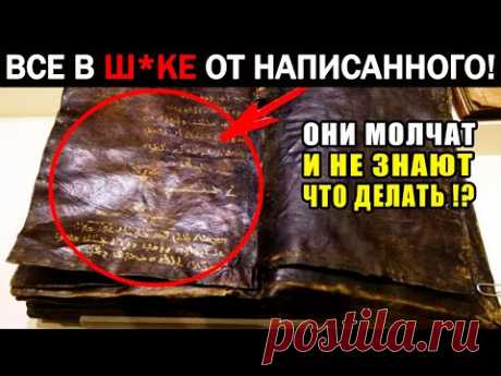 РАСШИФРОВАЛИ ТЕКСТ САМОЙ ДРЕВНЕЙ БИБ.ЛИИ И ОБОМЛЕЛИ ОТ НАПИСАННОГО! 12.09.2021 ДОКУМЕНТАЛЬНЫЙ ФИЛЬМ