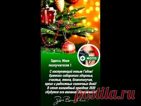 НОВОГОДНЯЯ ОТКРЫТКА ДЛЯ ДРУЗЕЙ - New ! - YouTube