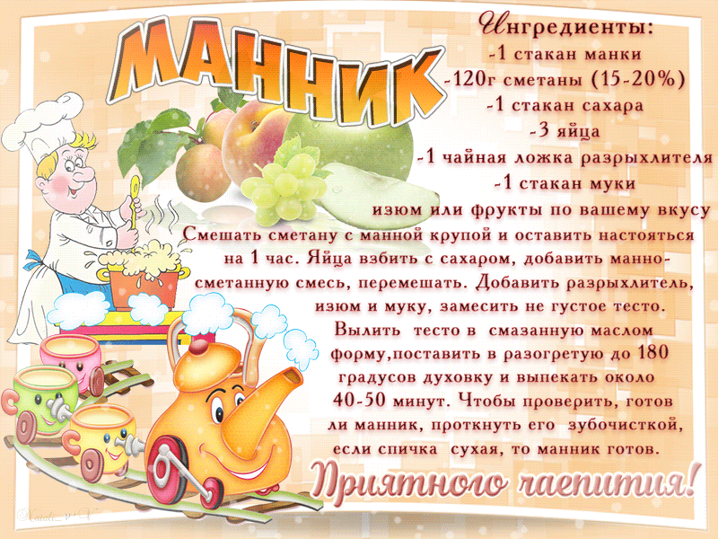 «манник (1)» — карточка пользователя Екатерина Осинская в Яндекс.Коллекциях